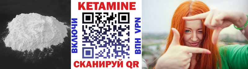 КЕТАМИН VHQ  Купить  Гай 