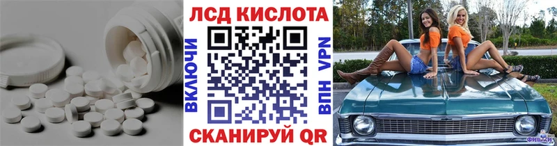 ЛСД экстази кислота  Купить закладки  Гай 