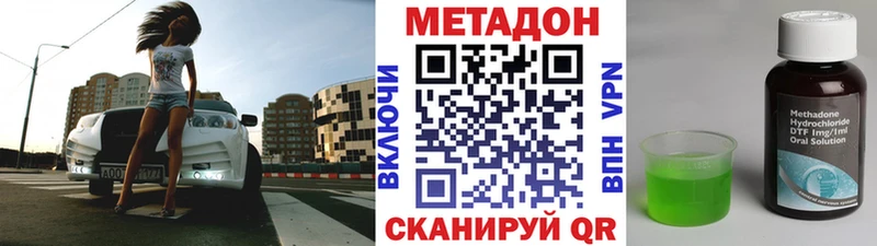 Купить где  Гай  МЕТАДОН VHQ 