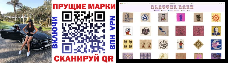 Марки NBOMe 1500мкг  Купить закладки  Гай 